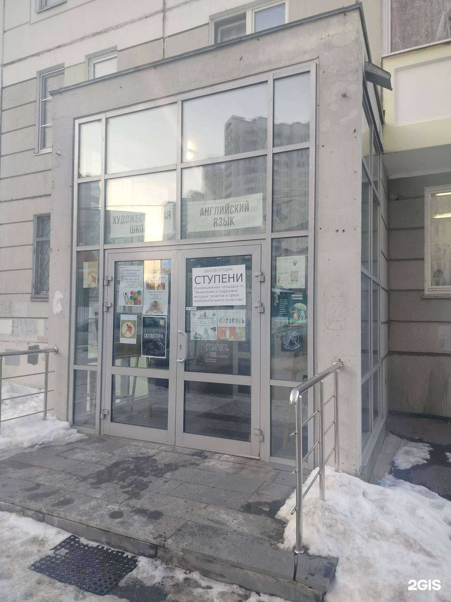 Отзывы на компанию Ступени в г. Подольск c фото