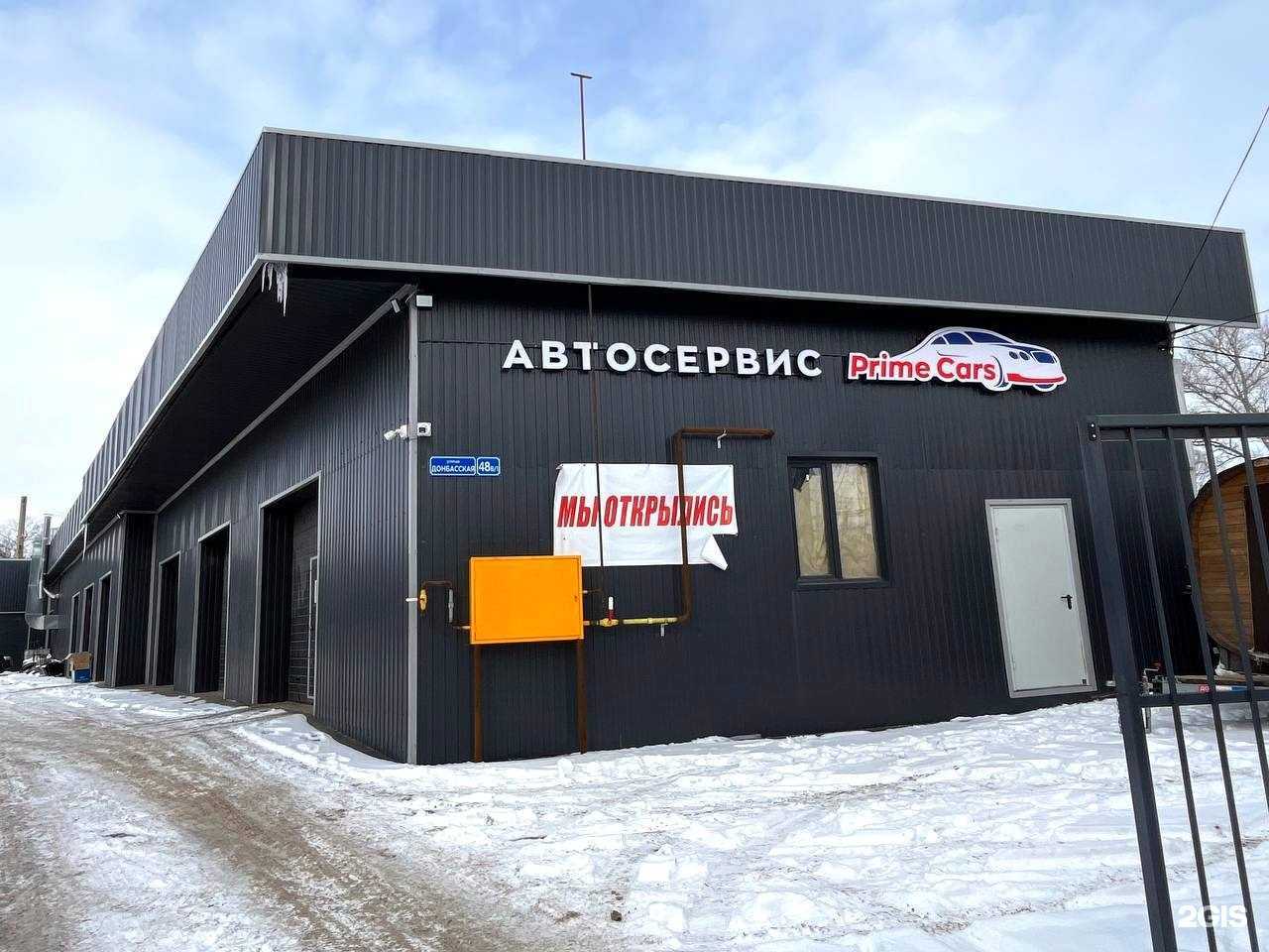 Отзывы на компанию Prime cars в Воронеже c фото