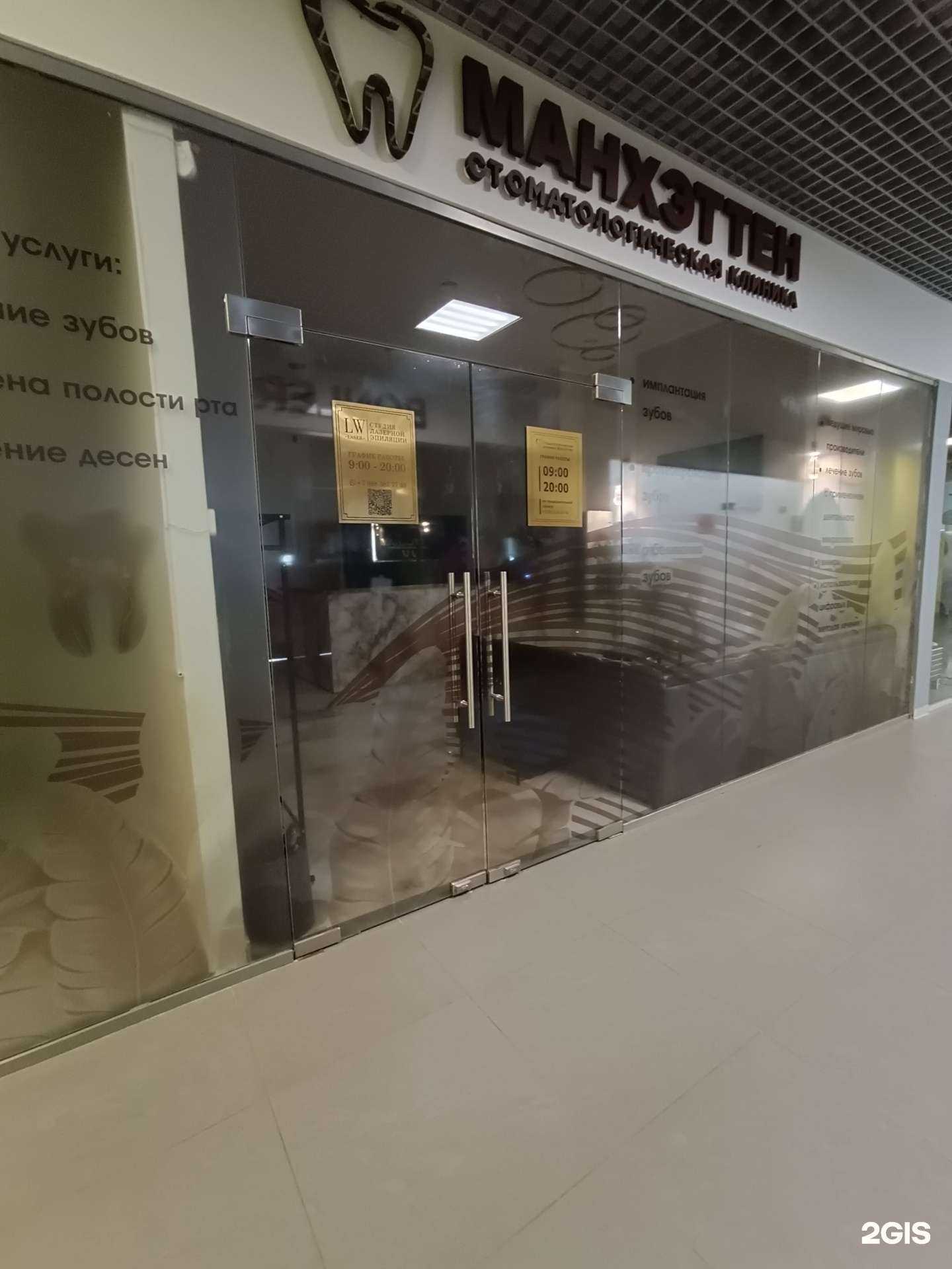 Отзывы на компанию Манхэттен в г. Челябинск c фото