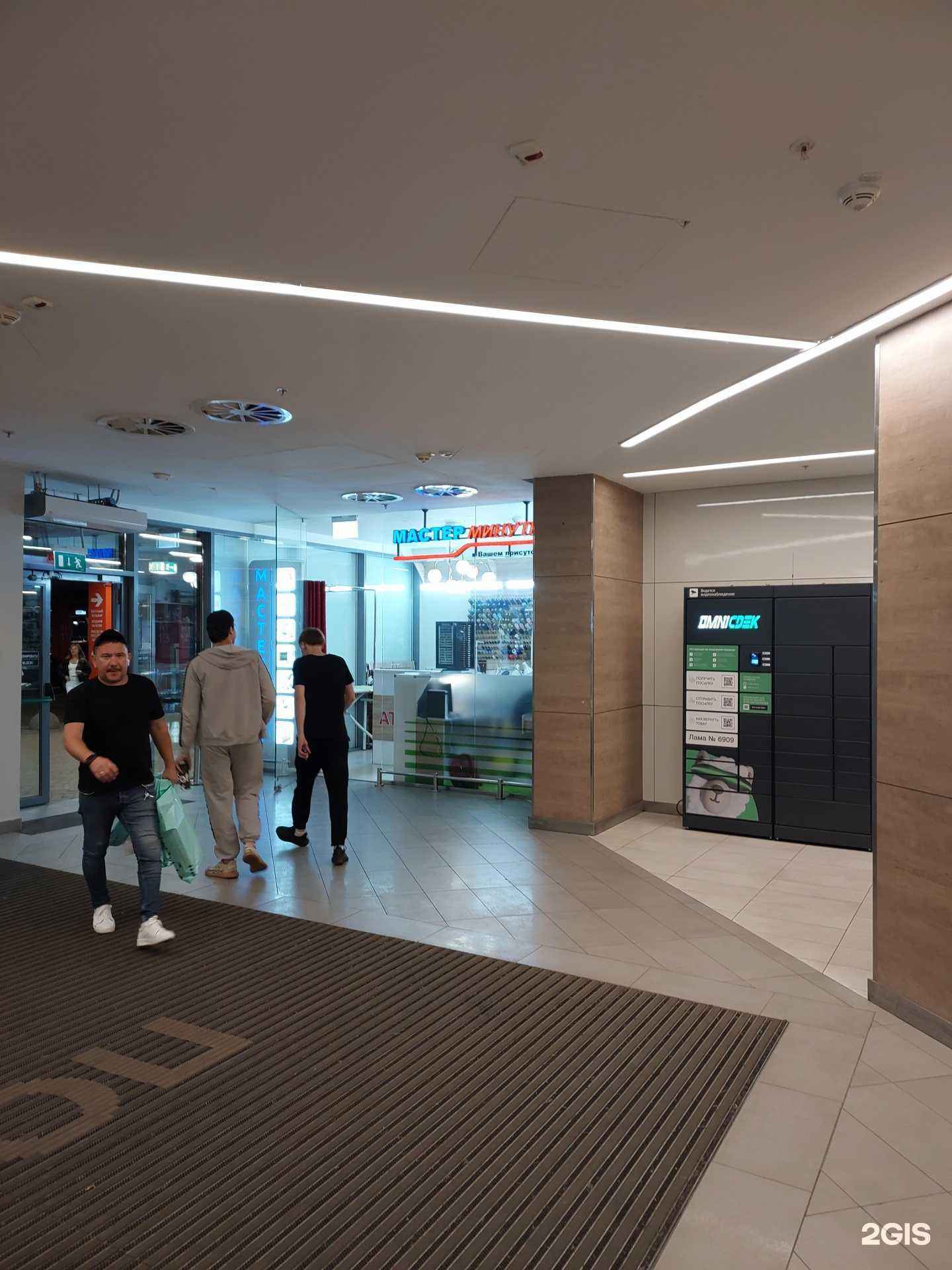 Отзывы на компанию Мастер Минутка в Казани c фото