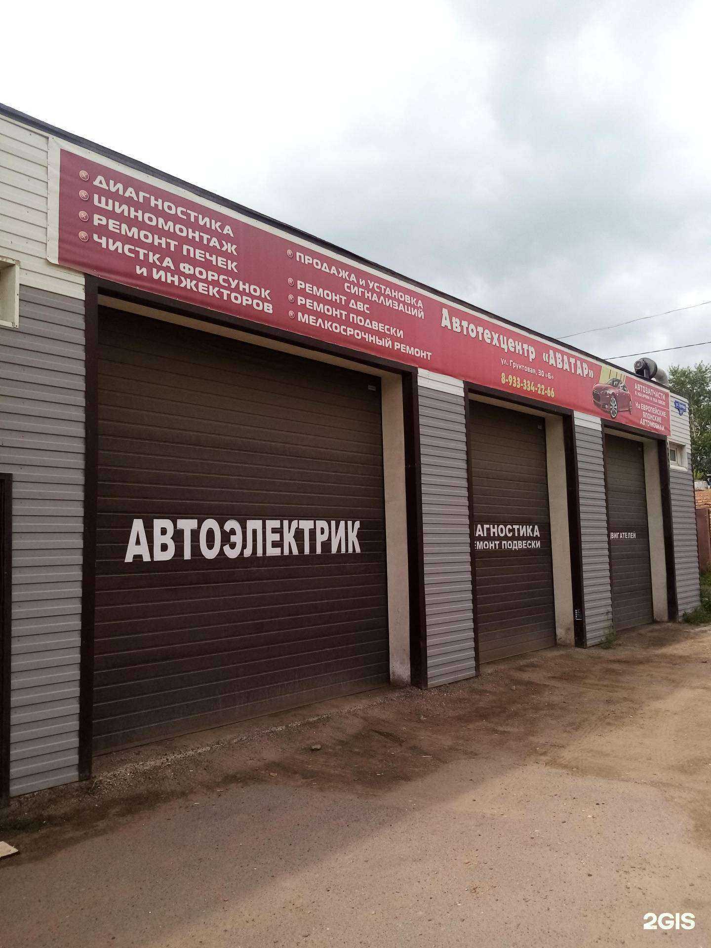 Отзывы на компанию Авто Вилла в Красноярске c фото