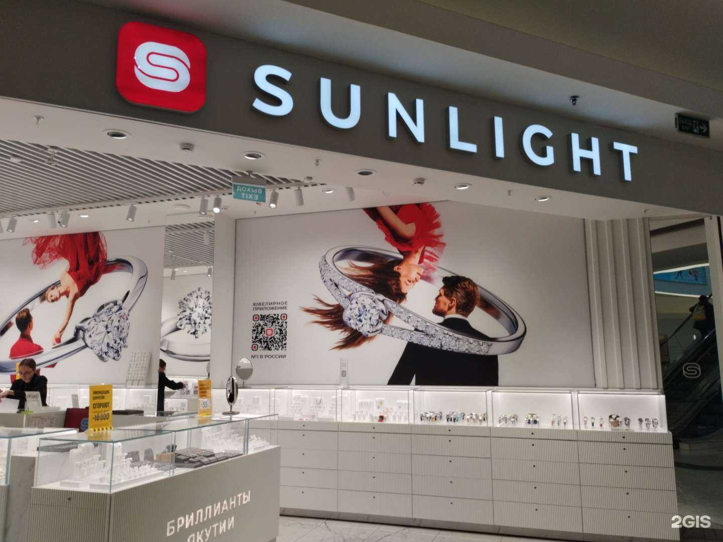 Отзывы на компанию Sunlight в Екатеринбурге c фото