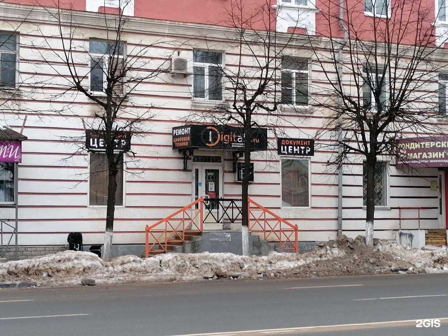 Отзывы на компанию Digitalll в г. Тверь c фото