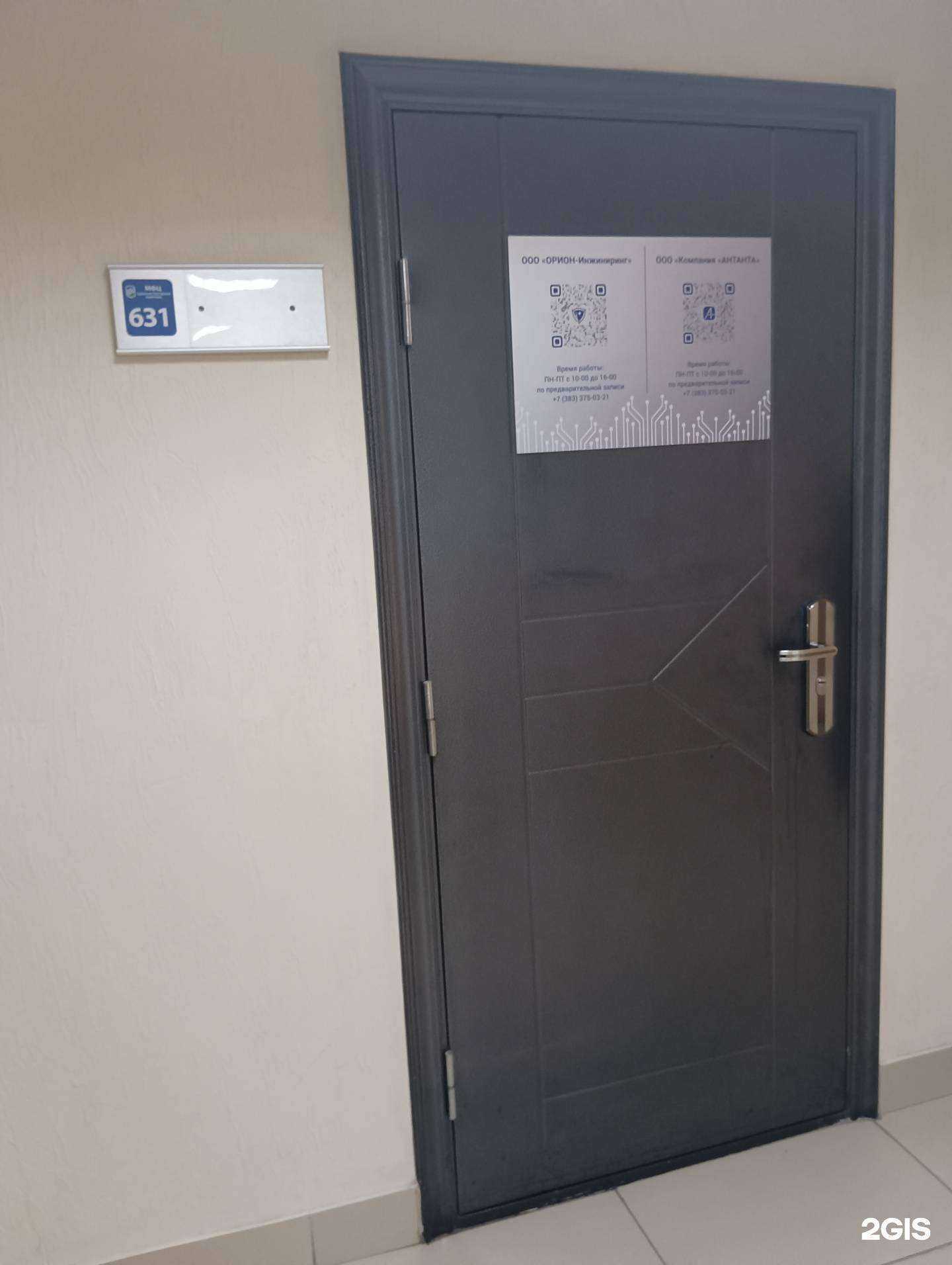 Отзывы на компанию Антанта в г. Новосибирск c фото