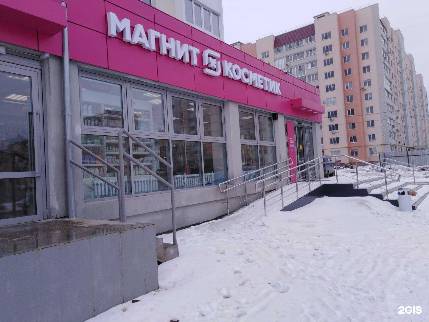 Отзывы на компанию Магнит Косметик в Саратове c фото