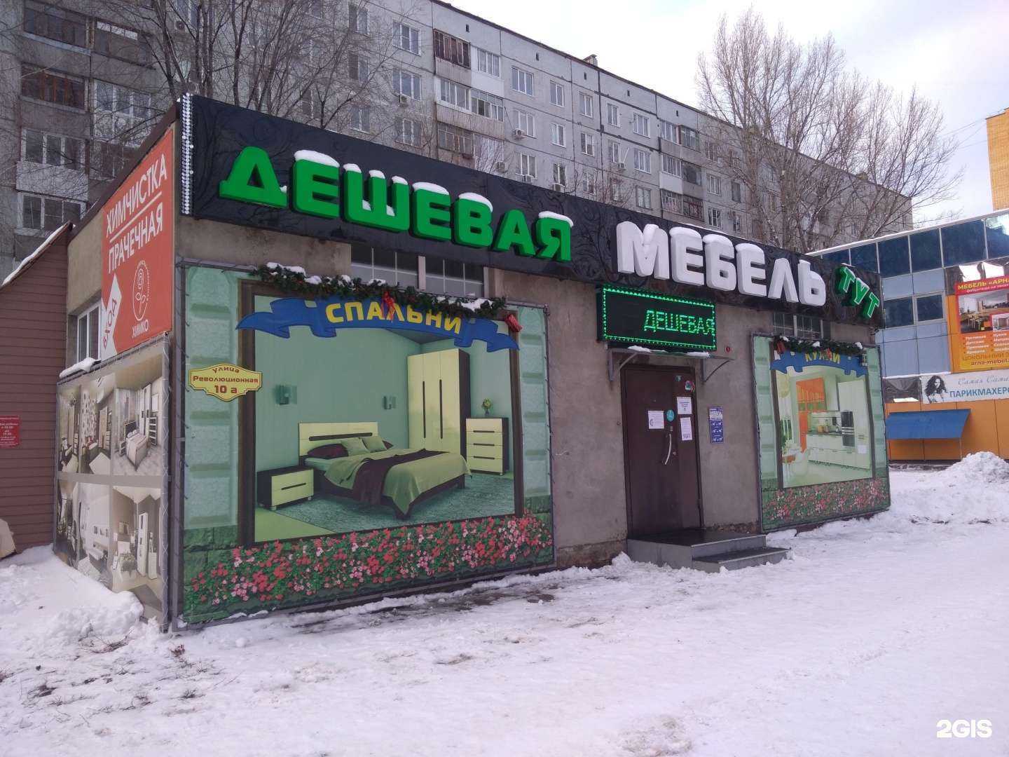 Отзывы на компанию Дешевая мебель тут в г. Тольятти c фото