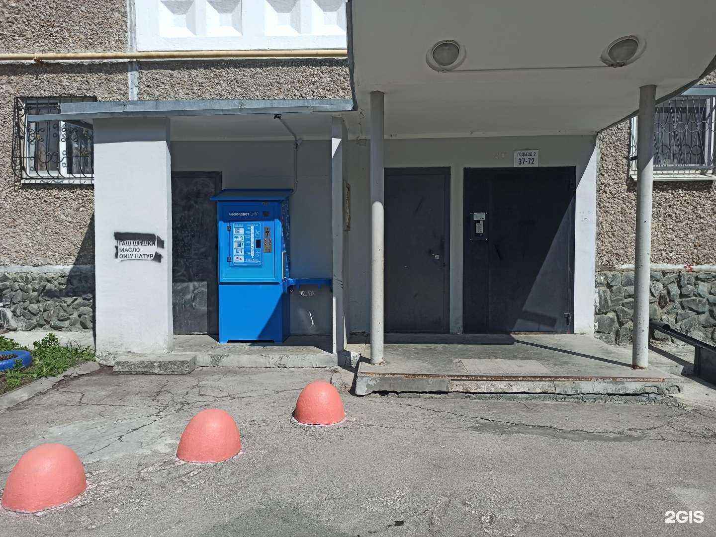 Отзывы на компанию Vodorobot в г. Екатеринбург c фото