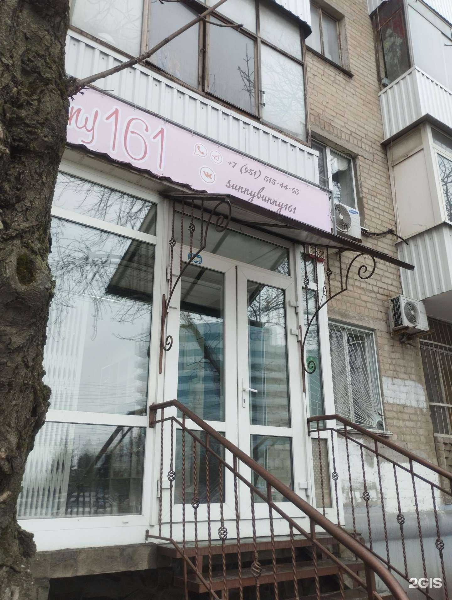 Отзывы на компанию Sunny Bunny 161 в Ростове-на-Дону c фото