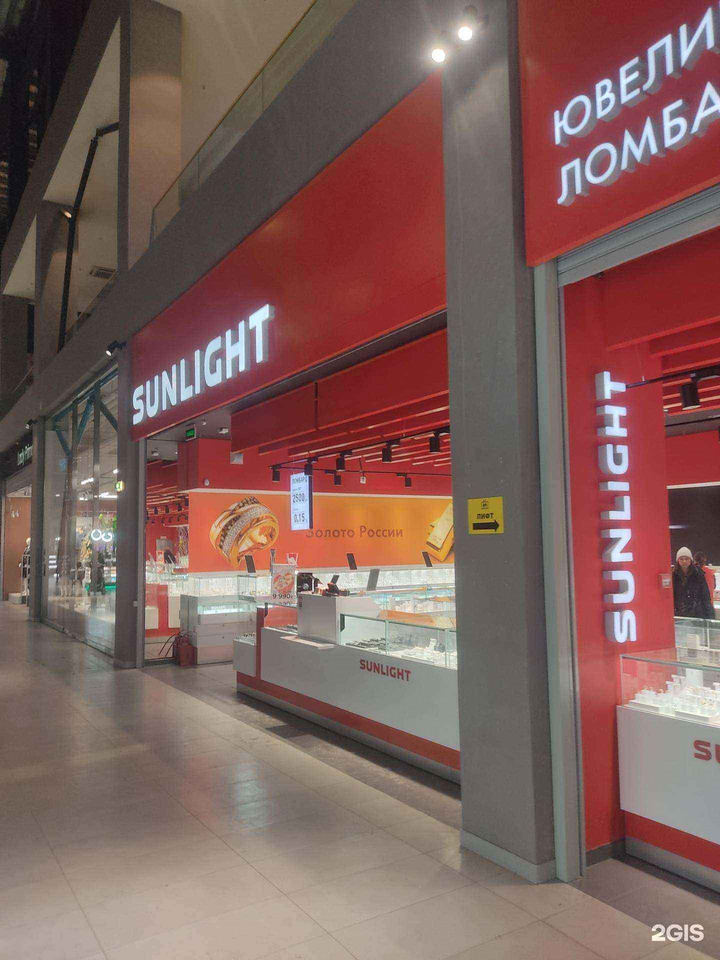 Отзывы на компанию Sunlight в г. Самара c фото