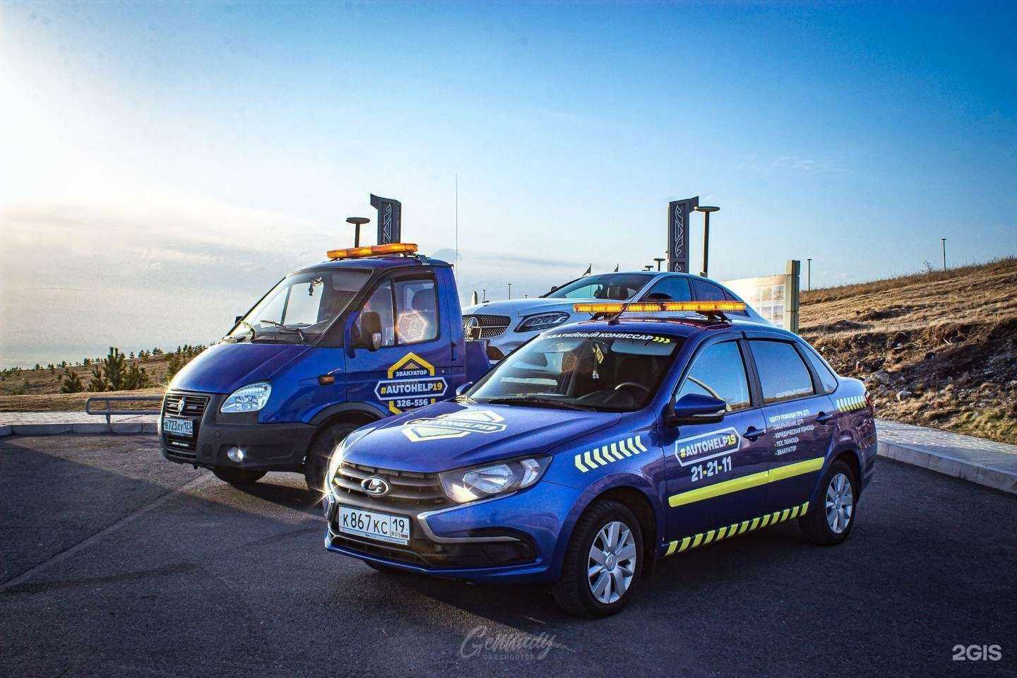 Отзывы на компанию Autohelp19 в Саяногорске c фото