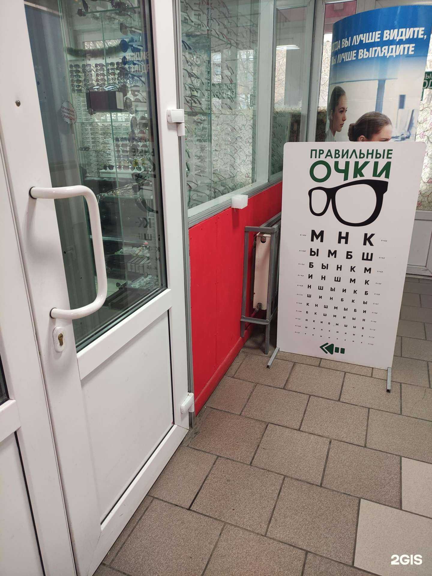 Отзывы на компанию Правильные очки в Красногорске c фото