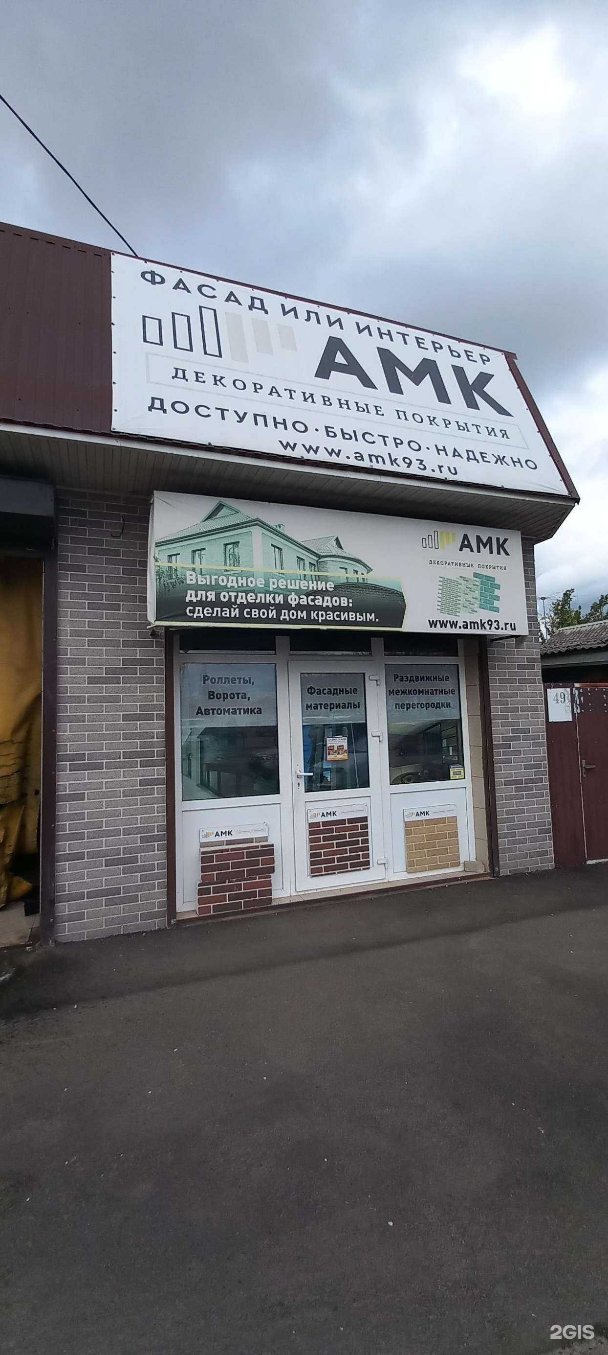 Отзывы на компанию Амк Фасадные системы в Краснодаре c фото