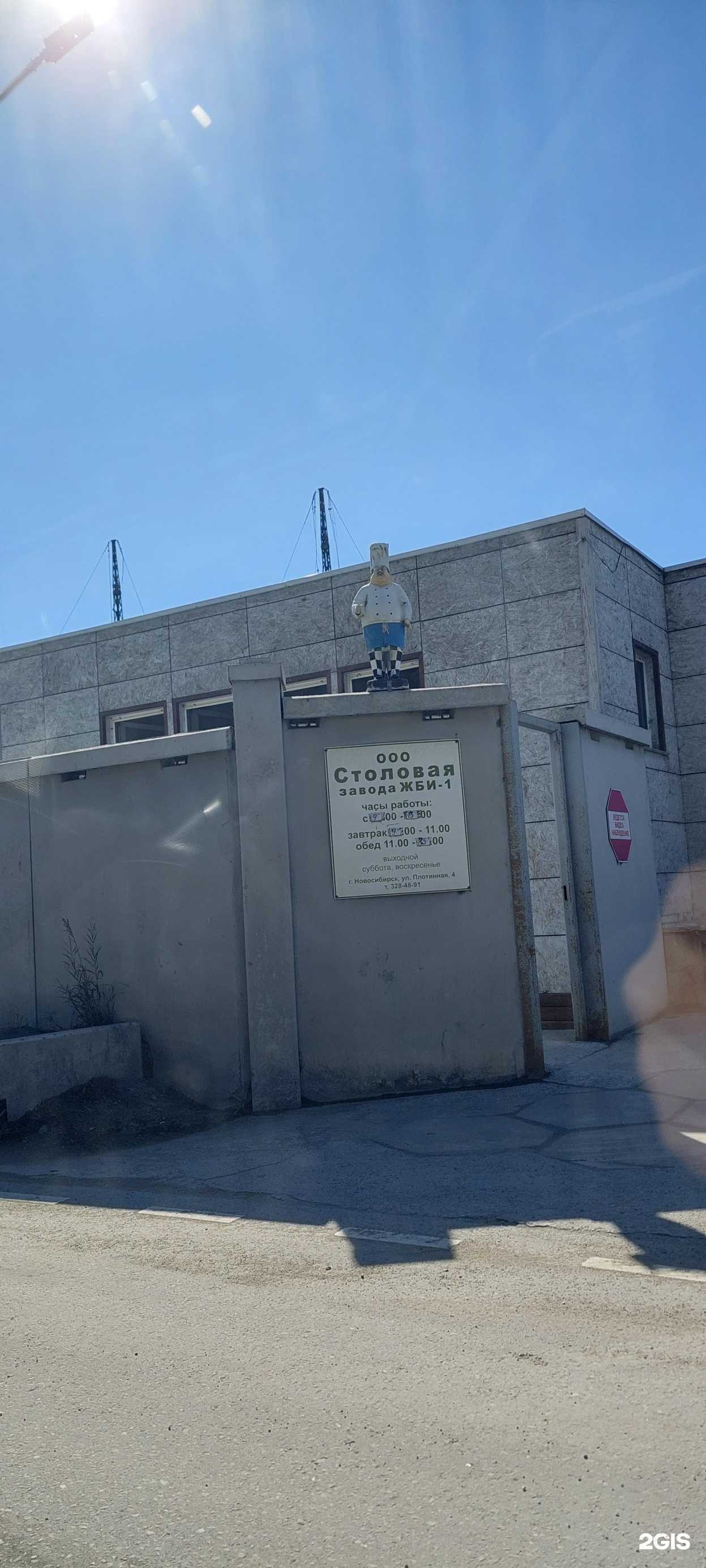 Отзывы на компанию Стройкомплект в г. Новосибирск c фото