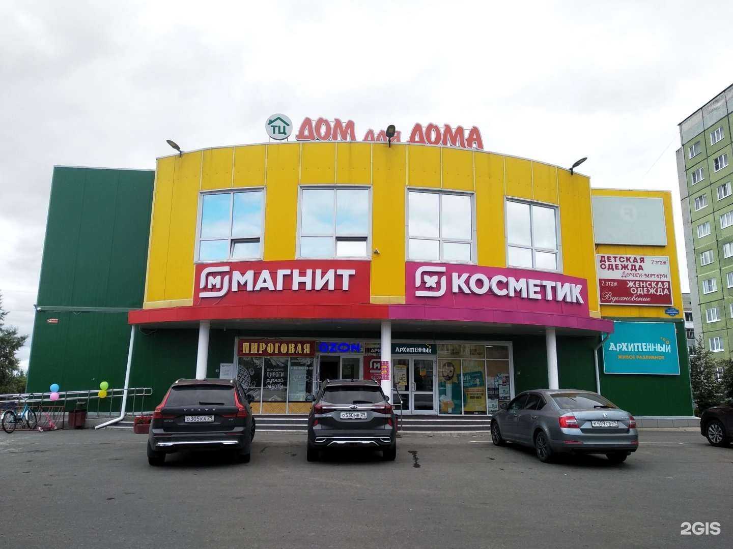 Отзывы на компанию Кот и Пёс в Северодвинске c фото