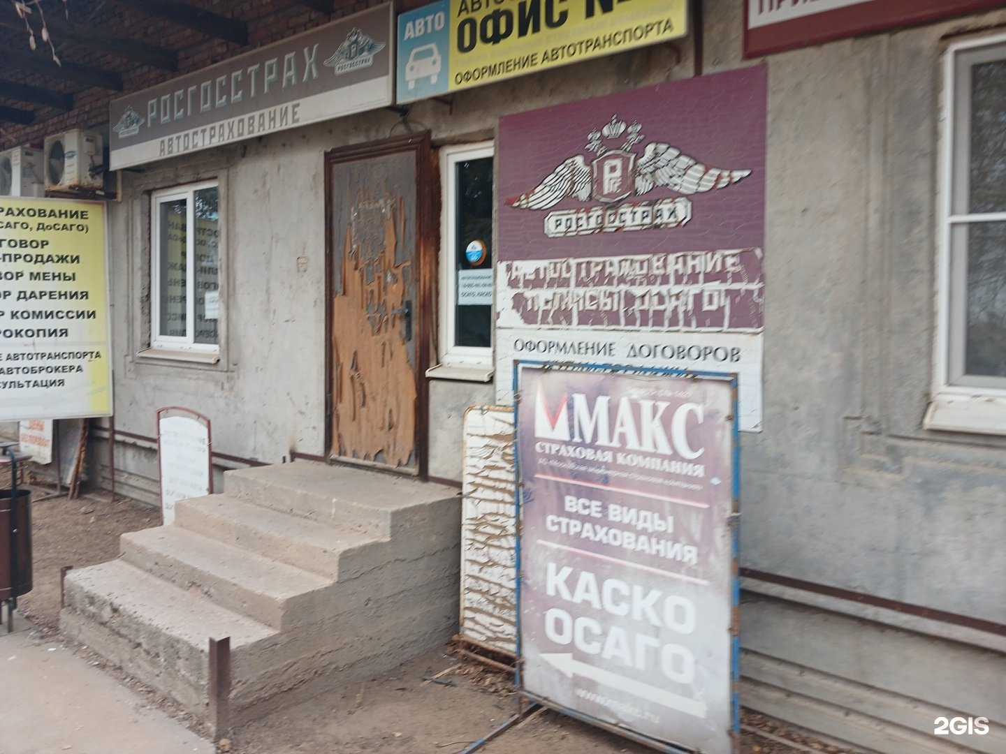 Отзывы на компанию Страховой агент в Астрахани c фото