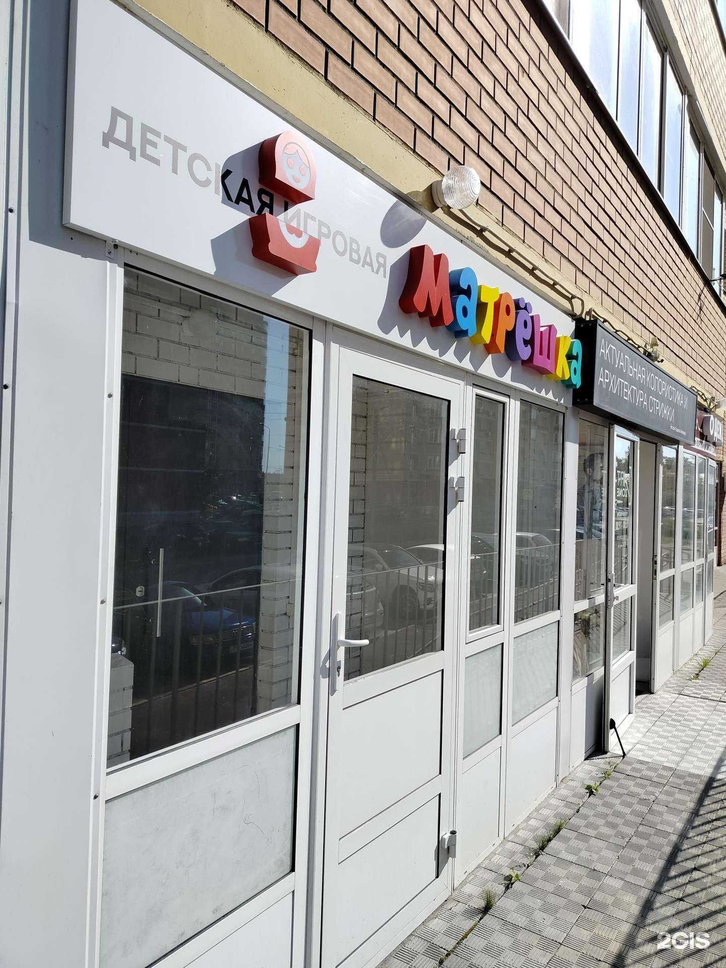 Отзывы на компанию Матрешка в Егорьевске c фото