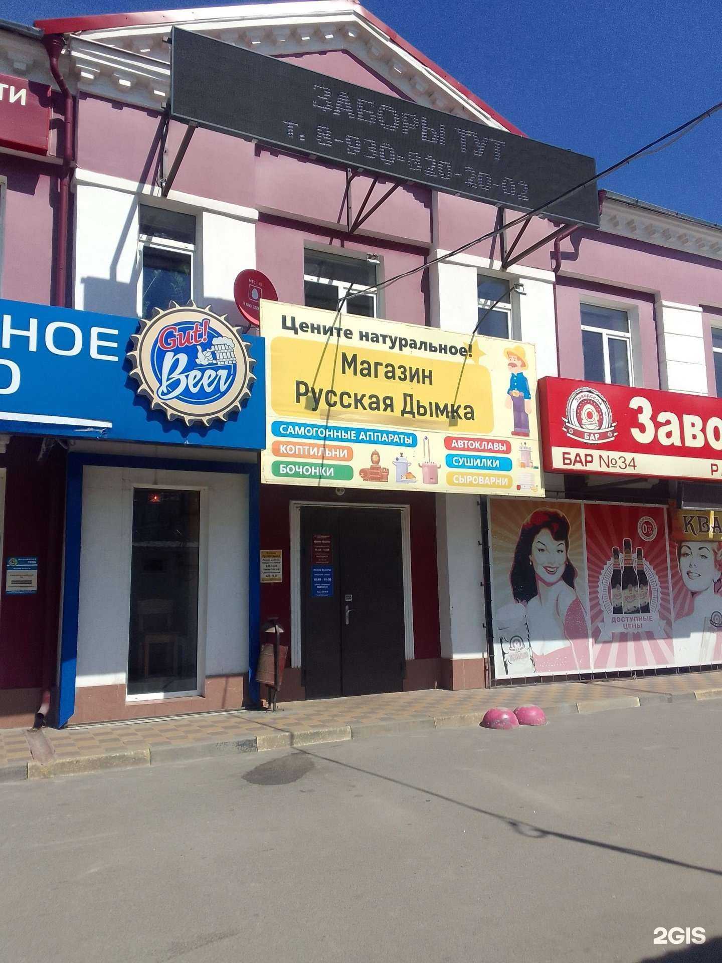 Отзывы на компанию Русская дымка в Брянске c фото