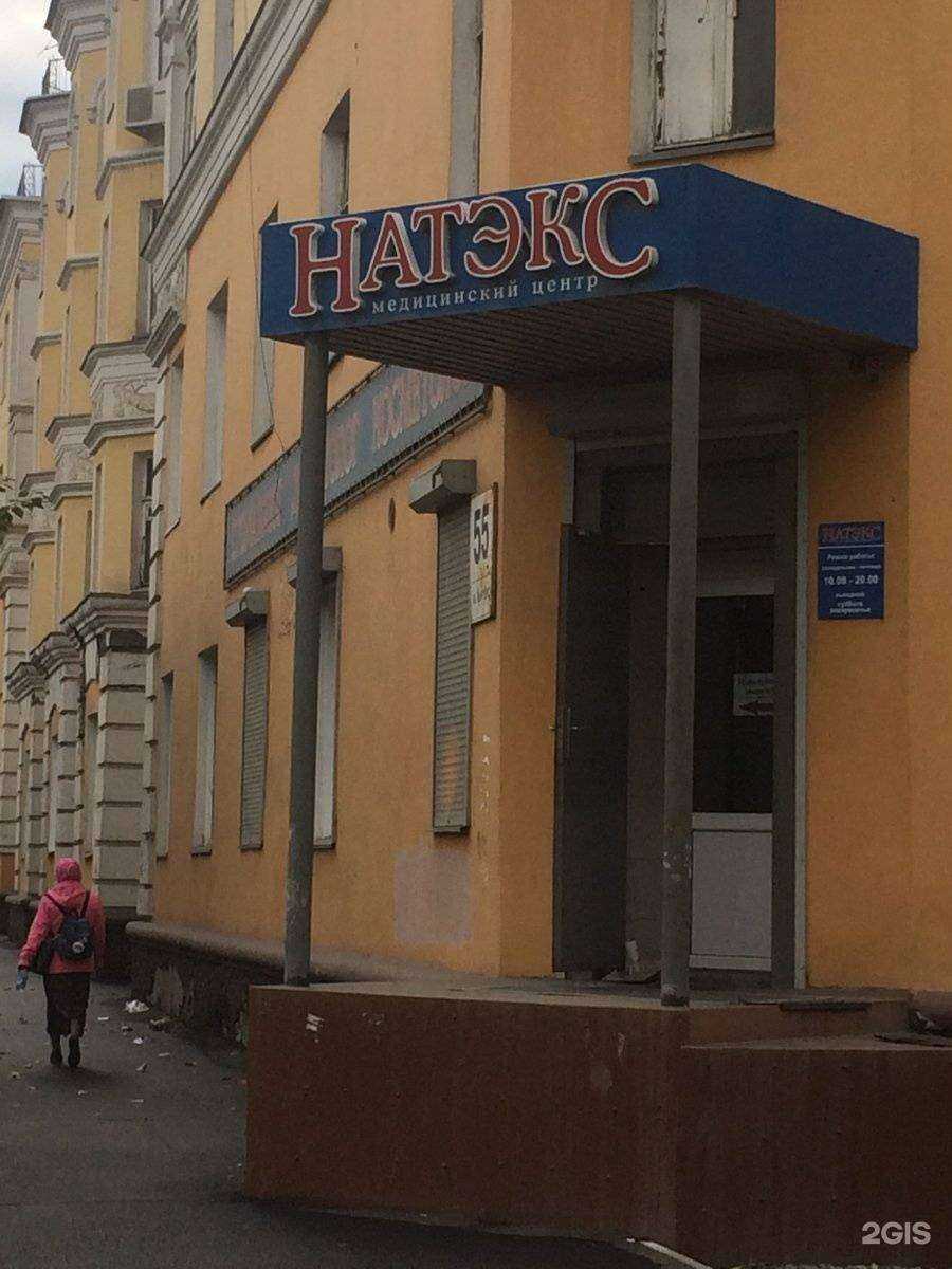 Отзывы на компанию Натэкс в Красноярске c фото - фотография 2 из 2