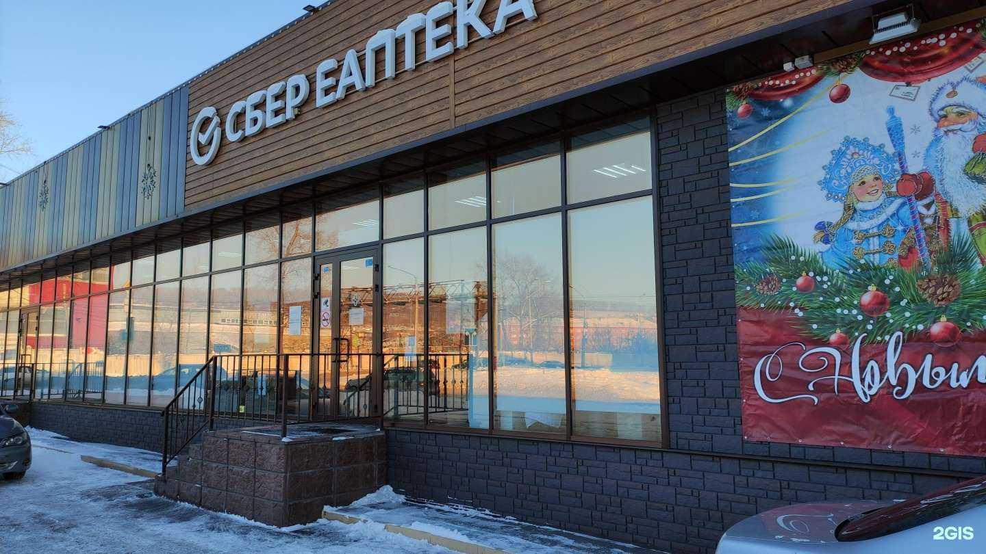 Отзывы на компанию ЕАПТЕКА в Новокузнецке c фото