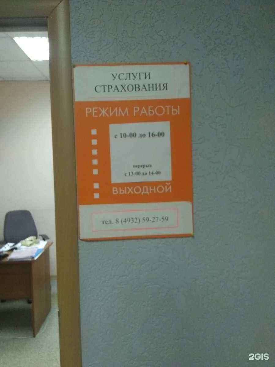 Отзывы на компанию Согласие в Иванове c фото