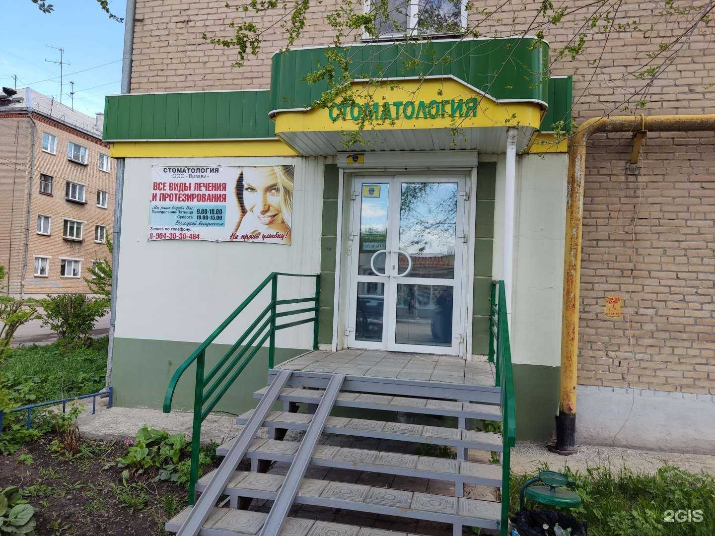 Отзывы на компанию Визави в Копейске c фото