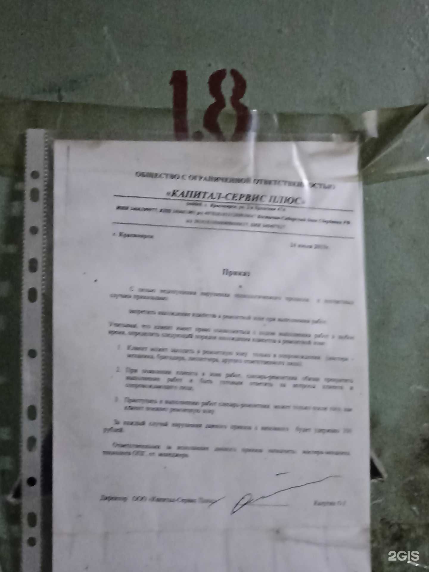 Отзывы на компанию Ангар24 в Красноярске c фото