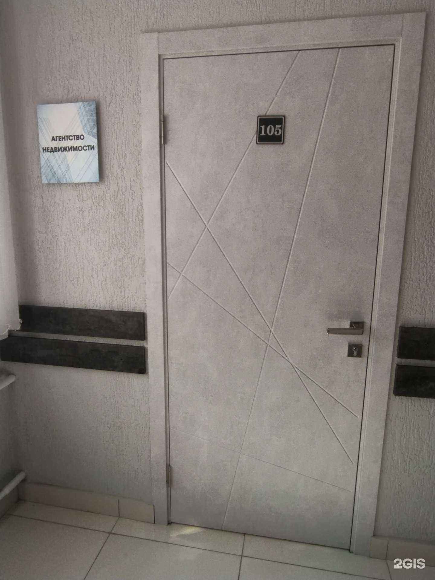 Отзывы на компанию Агентство недвижимости в Северске c фото