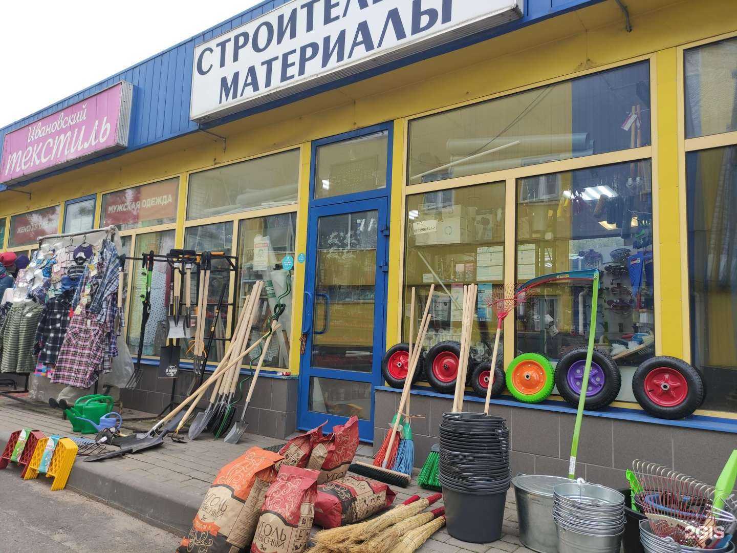 Отзывы на компанию Магазин стройматериалов в г. Наро-Фоминск c фото