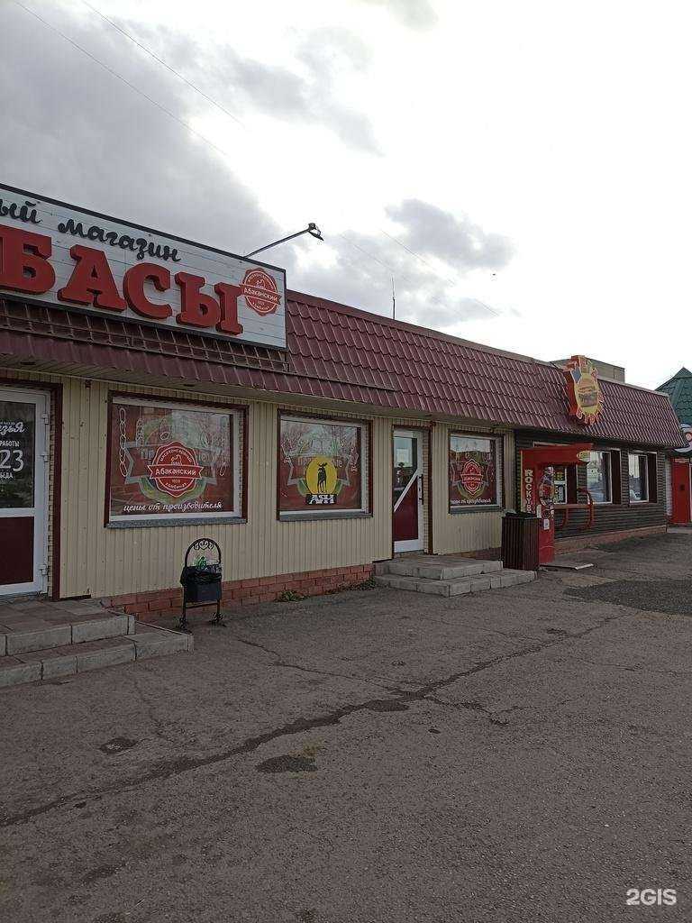 Отзывы на компанию Абаканский в Минусинске c фото - фотография 2 из 2