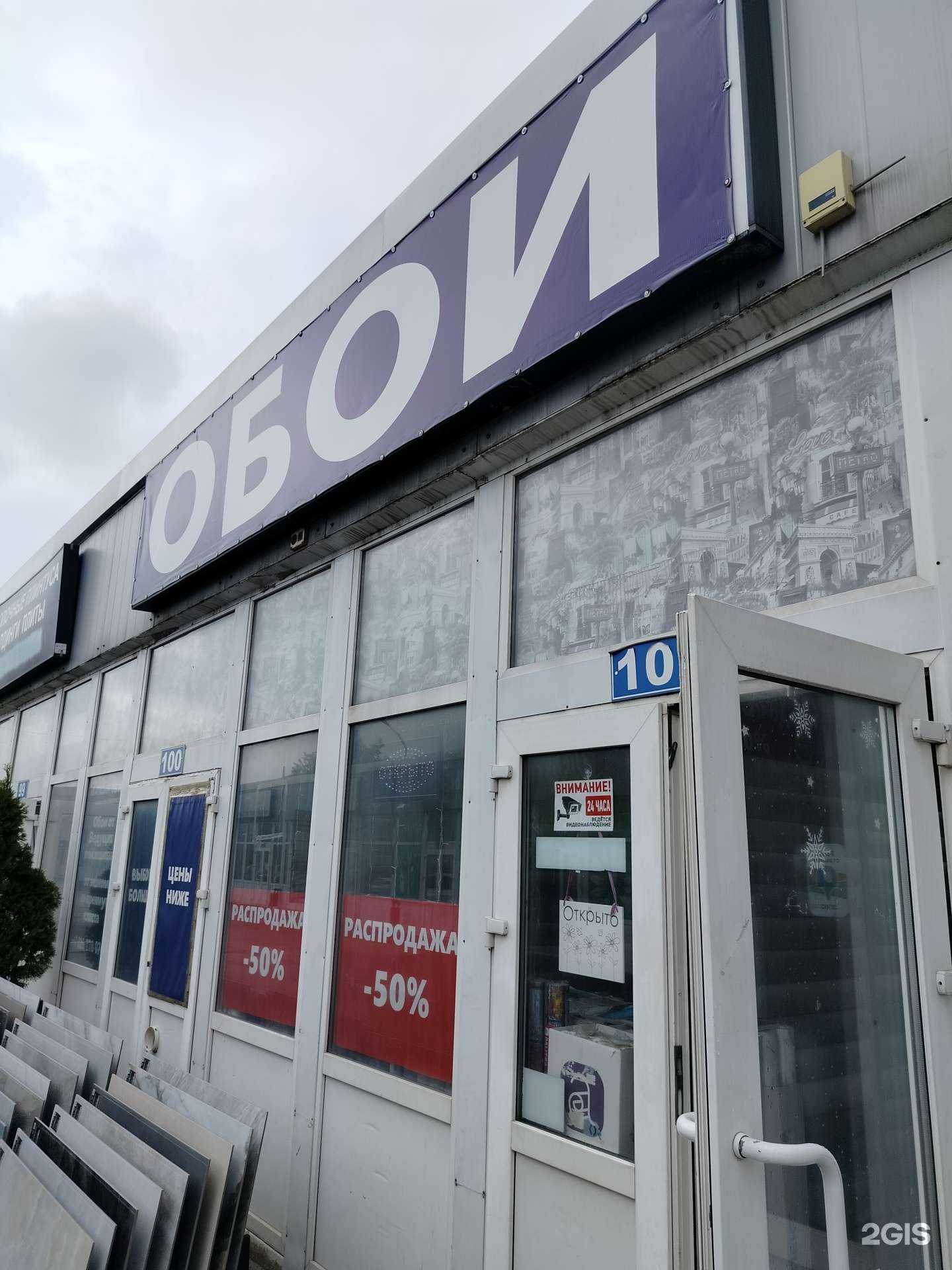 Отзывы на компанию Магазин обоев в г. Воскресенск c фото