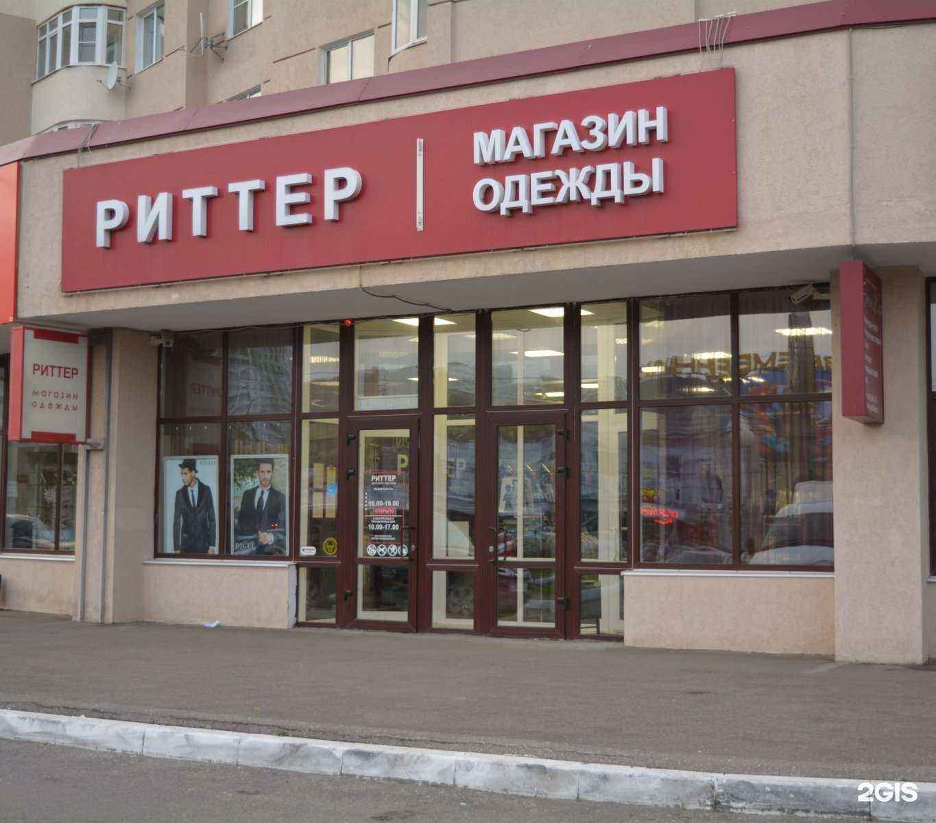 Отзывы на компанию Риттер в г. Пенза c фото