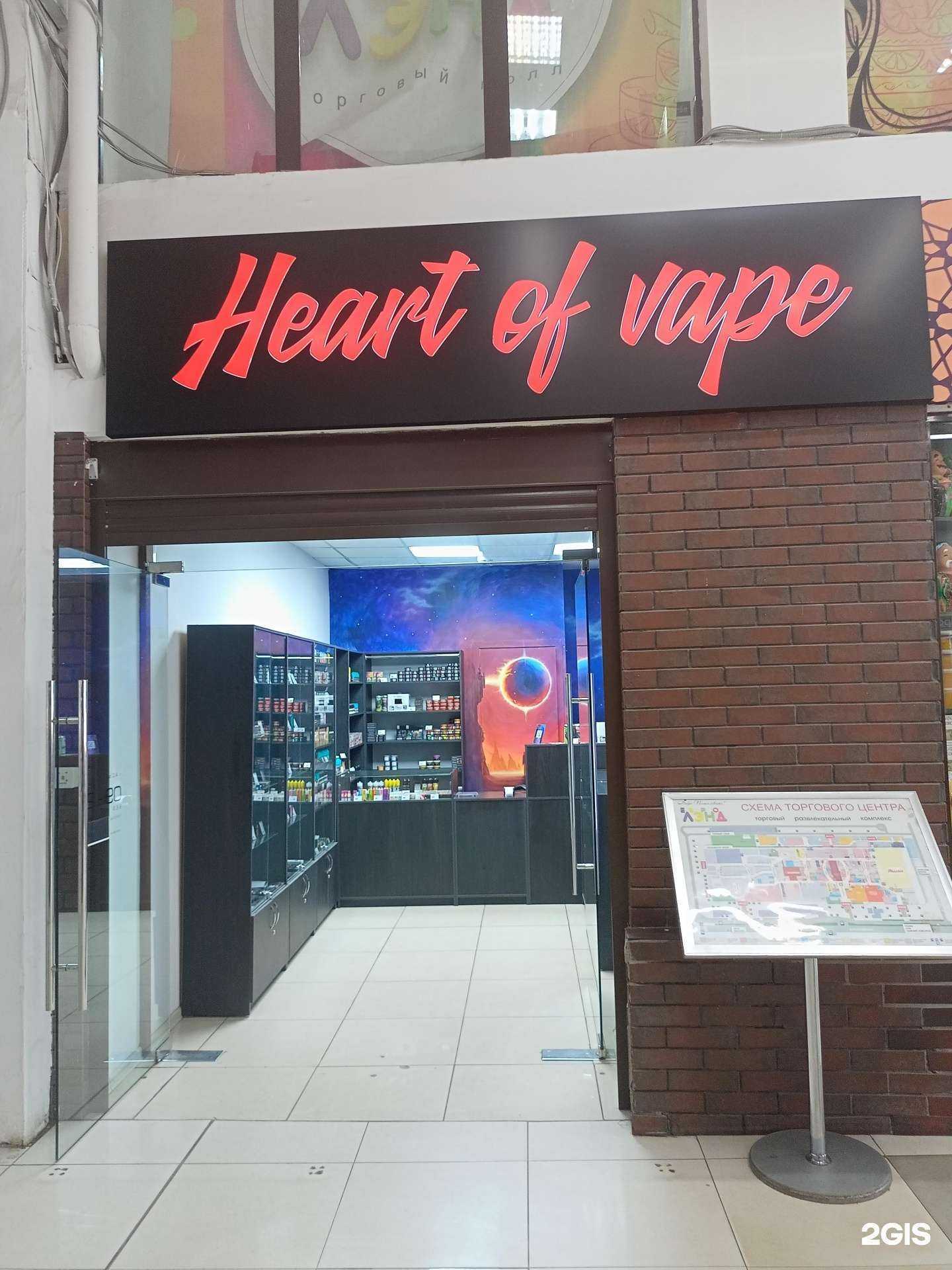 Отзывы на компанию Heart of vape в Иванове c фото
