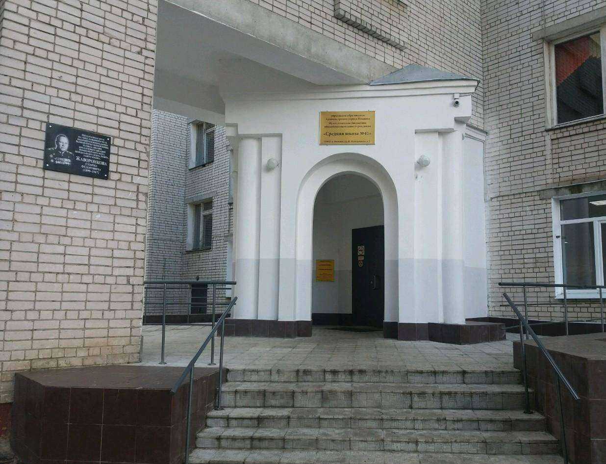 Отзывы на компанию Средняя школа №41 в Иванове c фото