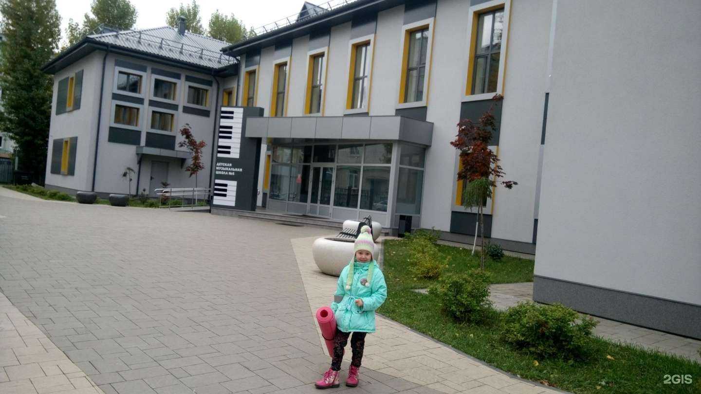 Отзывы на компанию Детская музыкальная школа №5 в г. Казань c фото