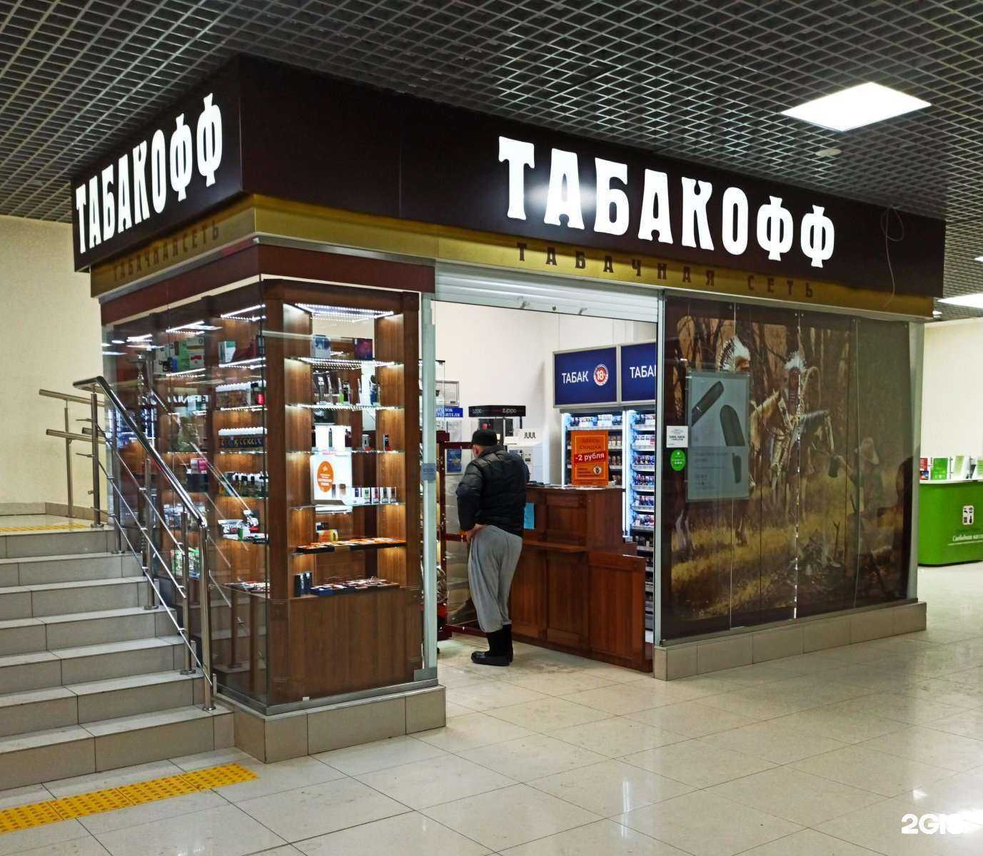 Отзывы на компанию Табакофф в г. Оренбург c фото