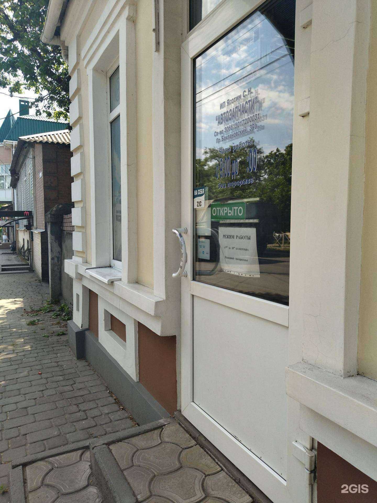 Отзывы на компанию Магазин автозапчастей в Новочеркасске c фото