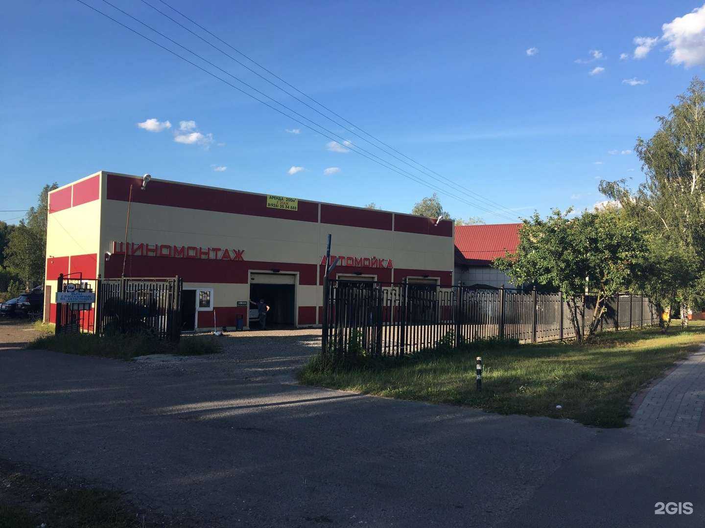 Отзывы на компанию Автомойка в Балашихе c фото