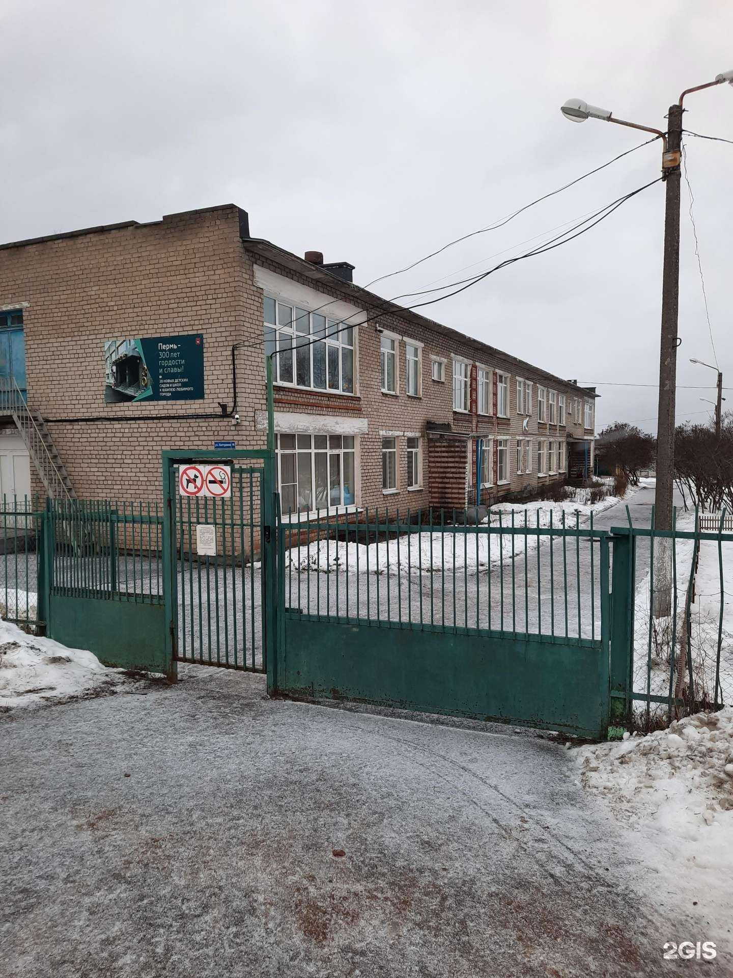 Отзывы на компанию Детский сад №272 в Перми c фото