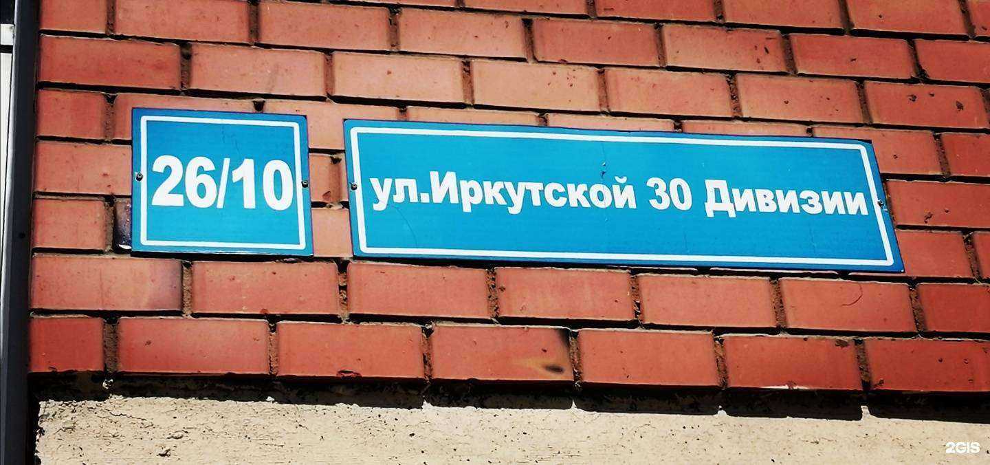 Отзывы на компанию СтопВор в Иркутске c фото - фотография 2 из 2