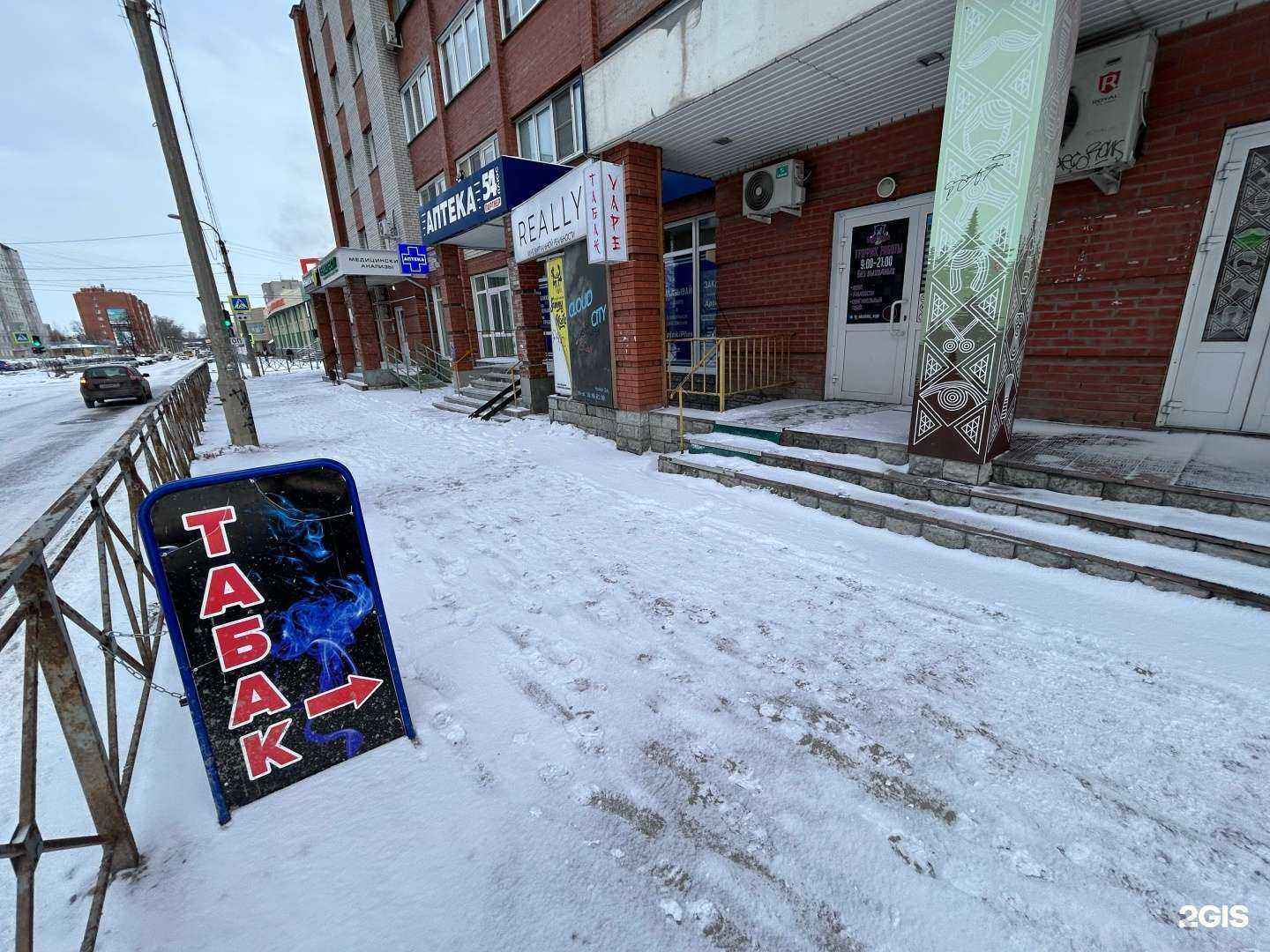 Отзывы на компанию Никотинка в г. Бердск c фото