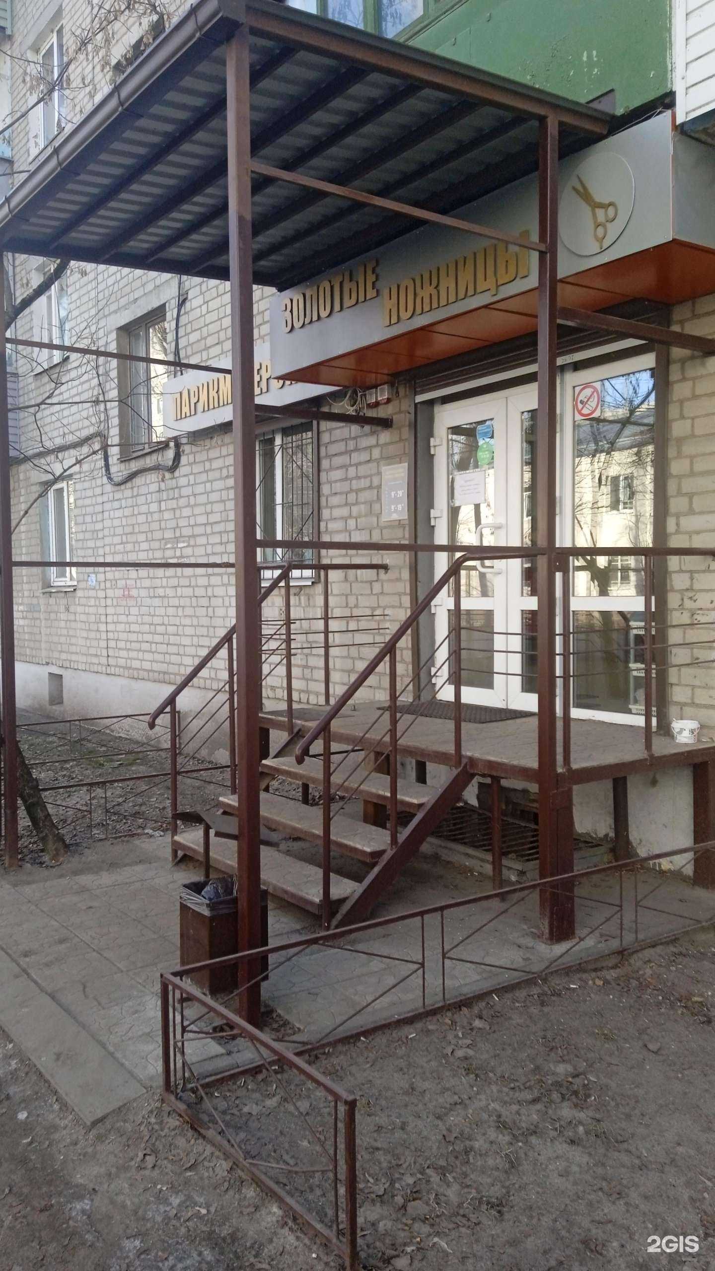 Отзывы на компанию Золотые ножницы в Воронеже c фото