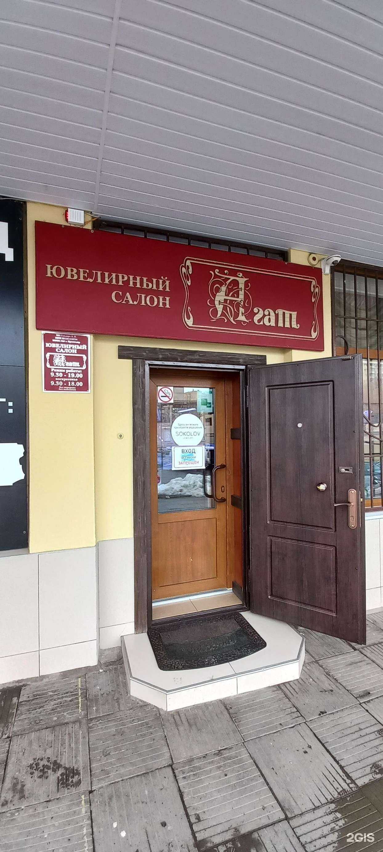 Отзывы на компанию Агат в Краснодаре c фото