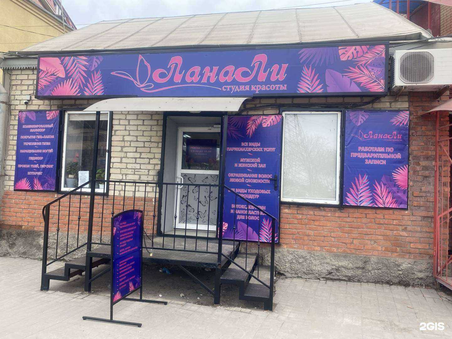 Отзывы на компанию ЛанаЛи в Астрахани c фото