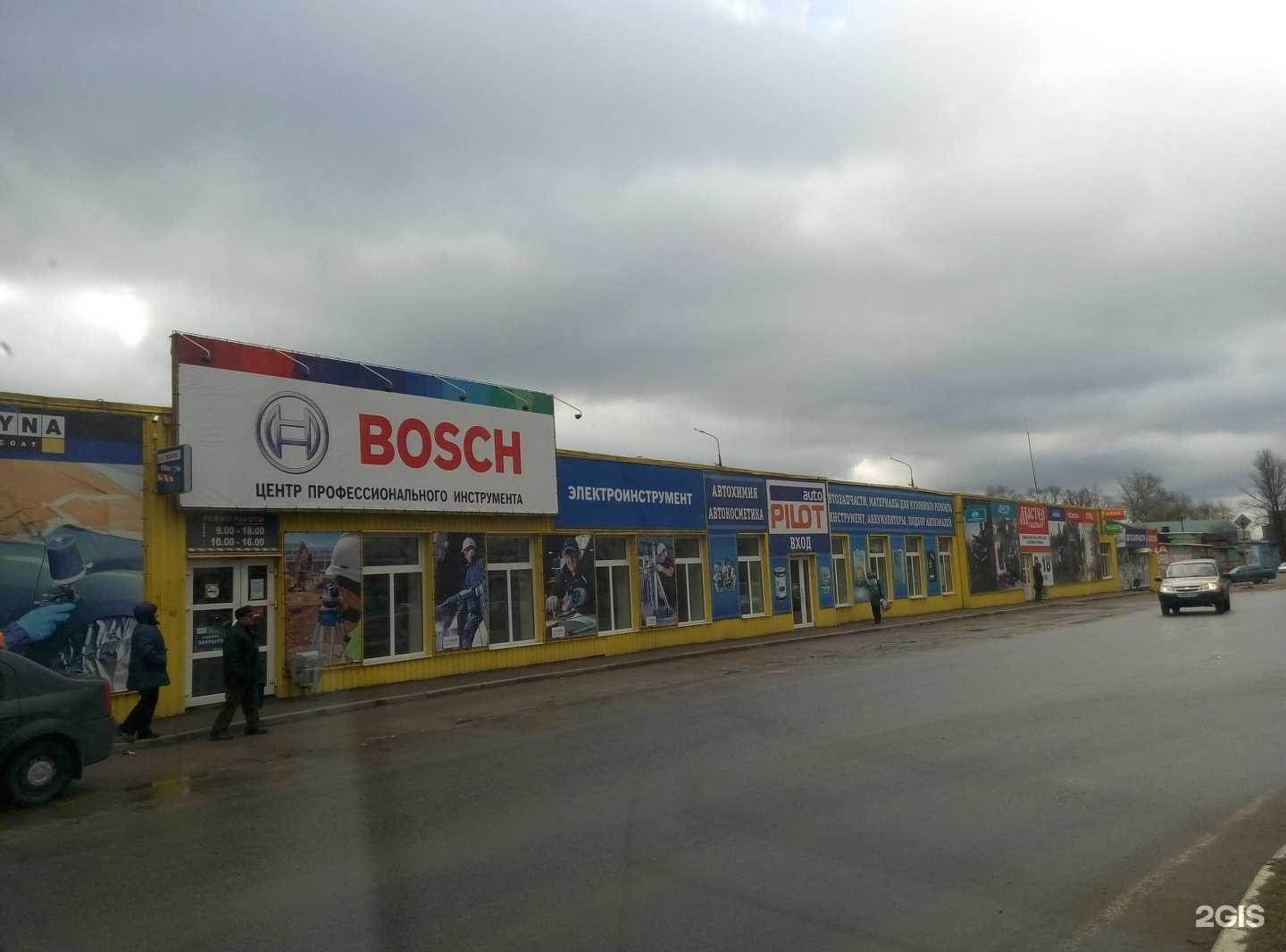 Отзывы на компанию Torex в Пскове c фото - фотография 2 из 2