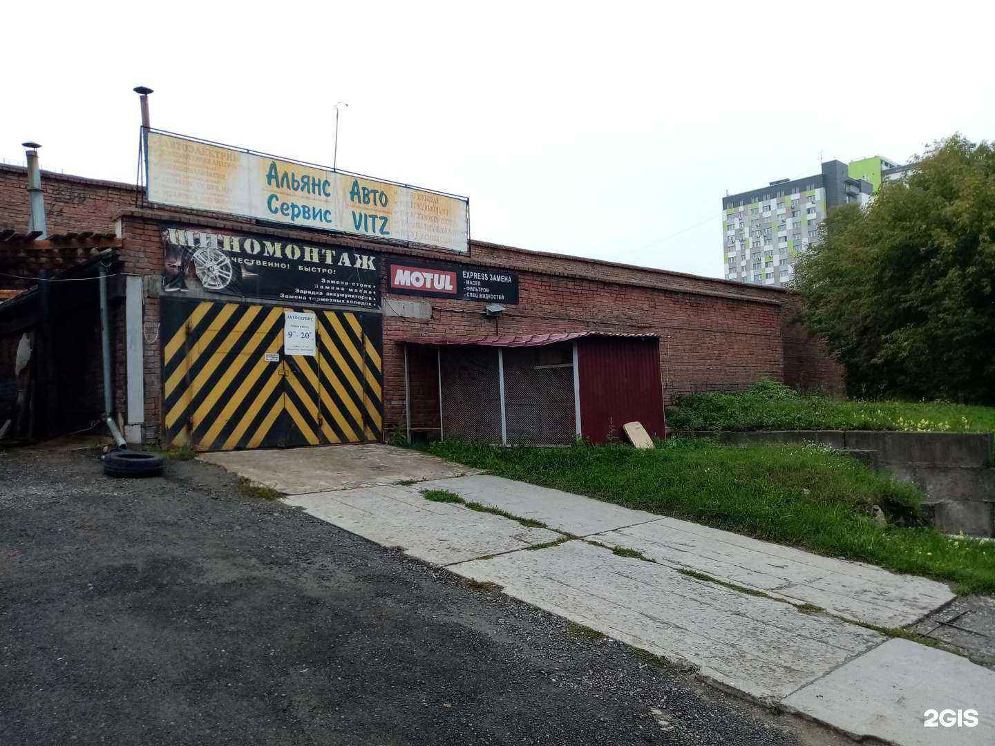 Отзывы на компанию А54 в Новосибирске c фото - фотография 2 из 2