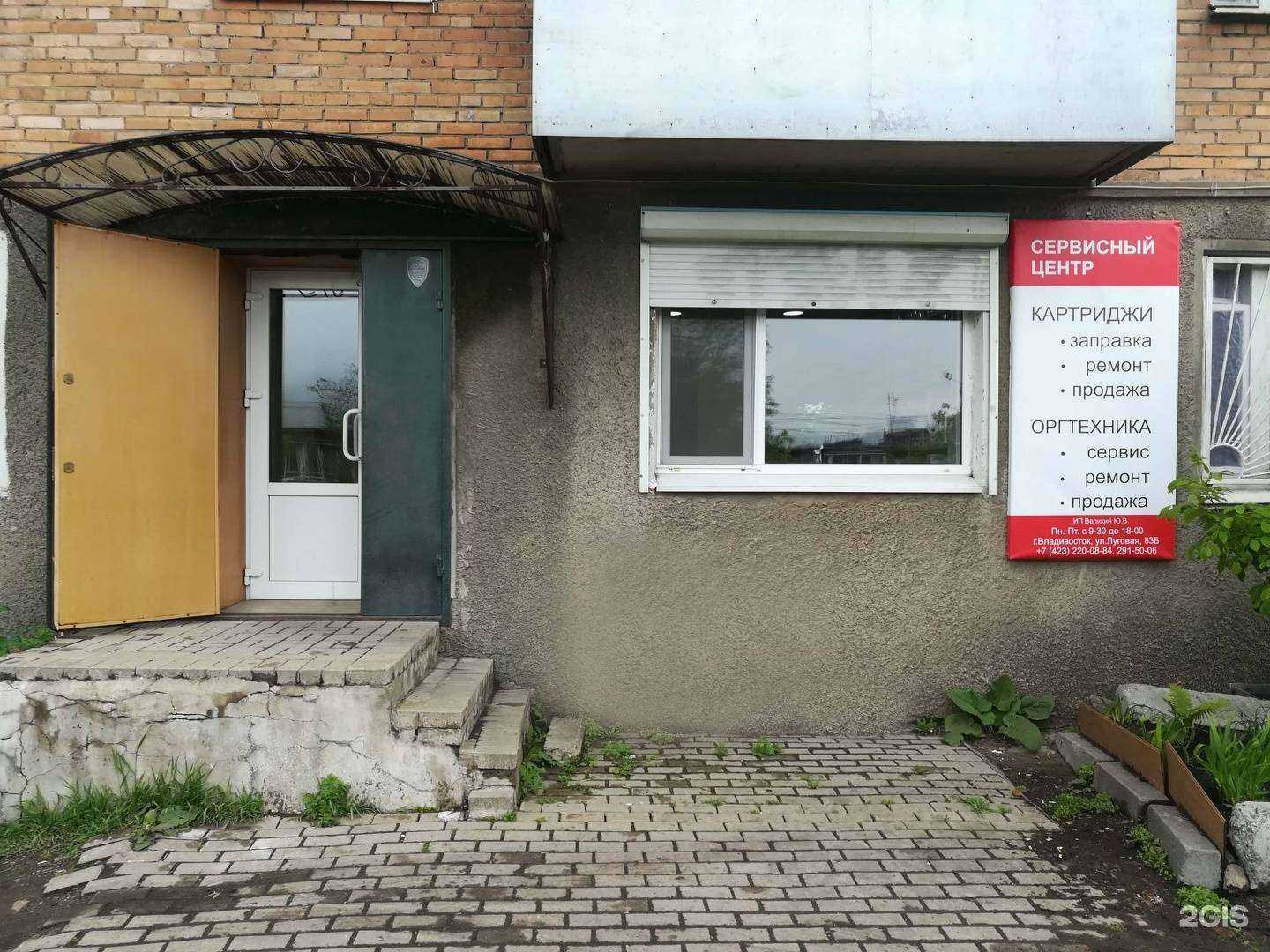 Отзывы на компанию Примтехносервис в г. Владивосток c фото