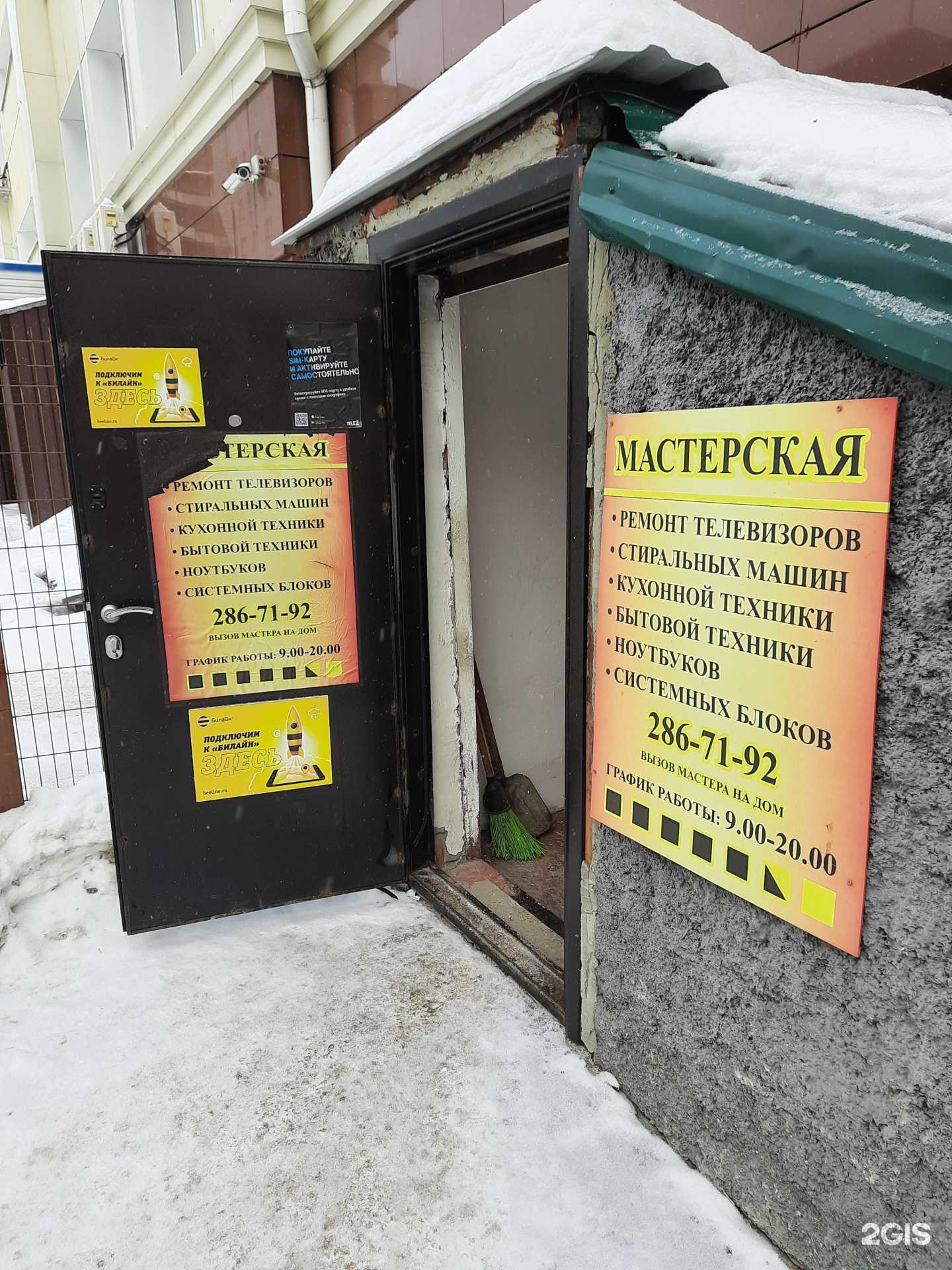 Отзывы на компанию Аванта-сервис в г. Новосибирск c фото