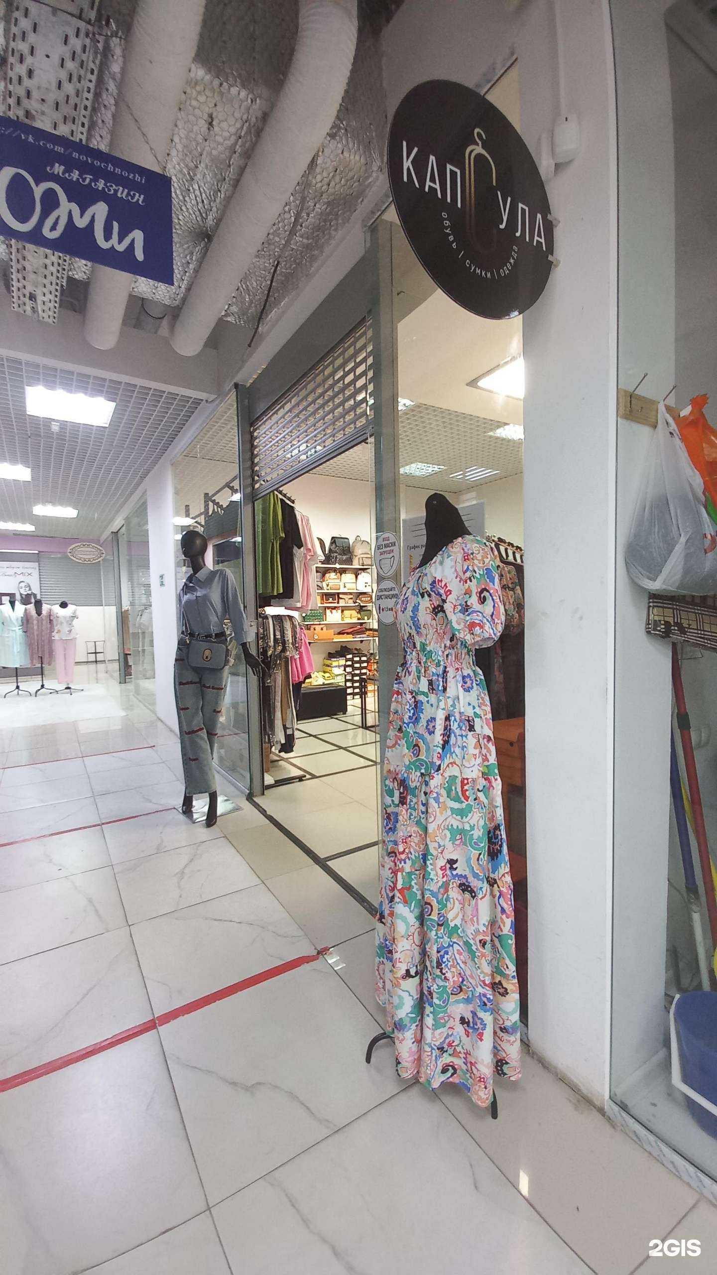 Отзывы на компанию Капсула в г. Новочеркасск c фото