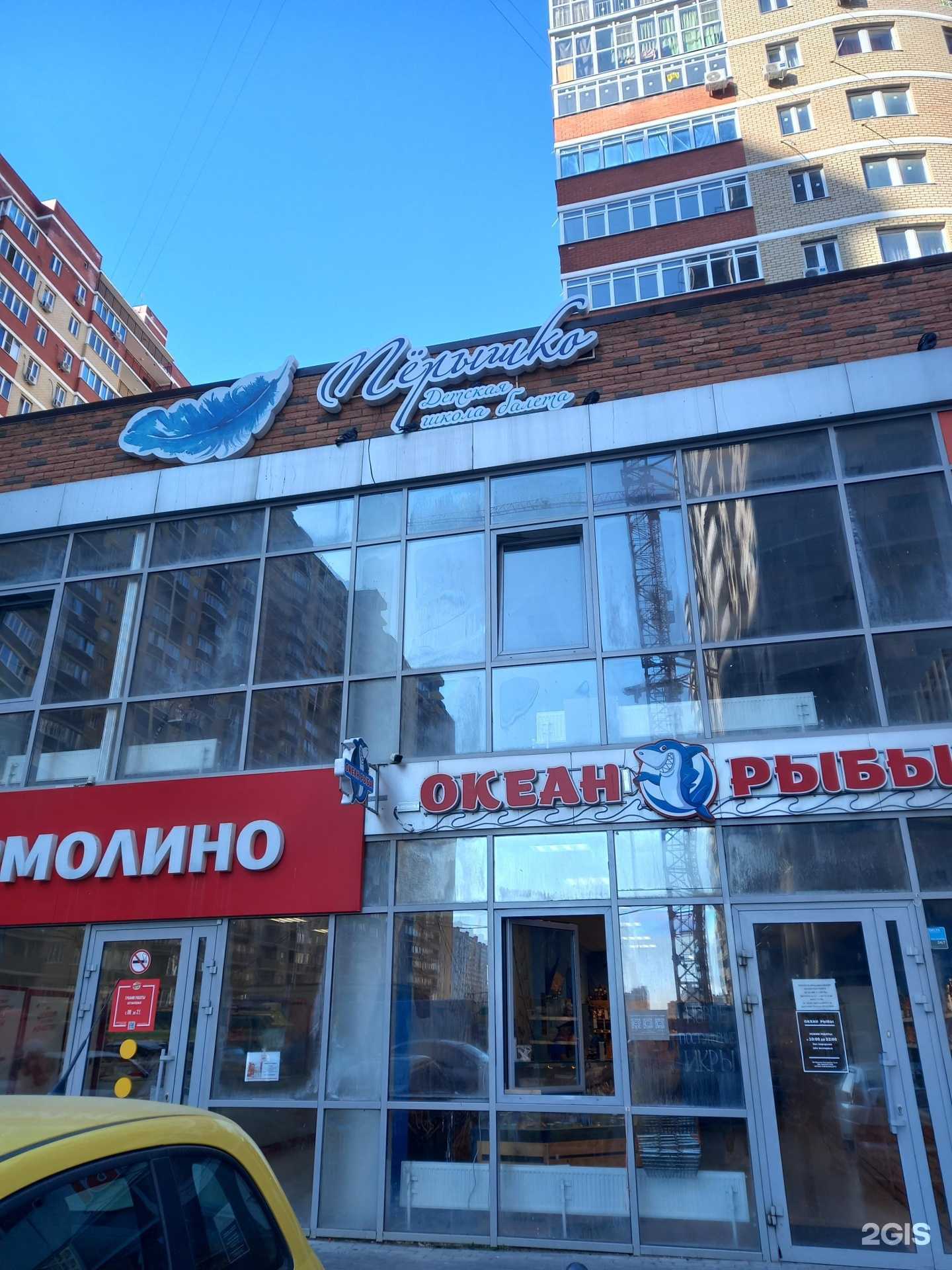 Отзывы на компанию Пёрышко в Краснодаре c фото