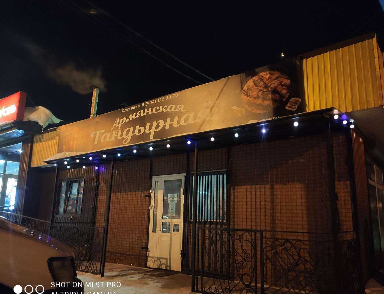 Отзывы на компанию Армянская тандырная в Иркутске c фото - фотография 2 из 2